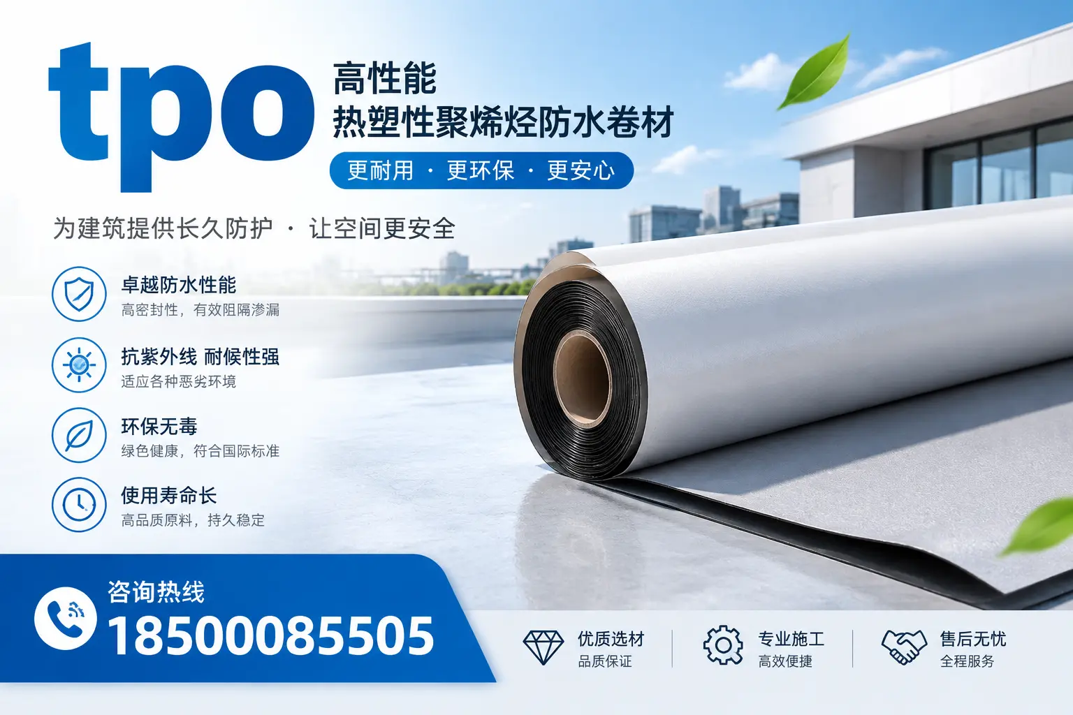 tpo产品质量评估标准，保亭企业需掌握的关键要点
