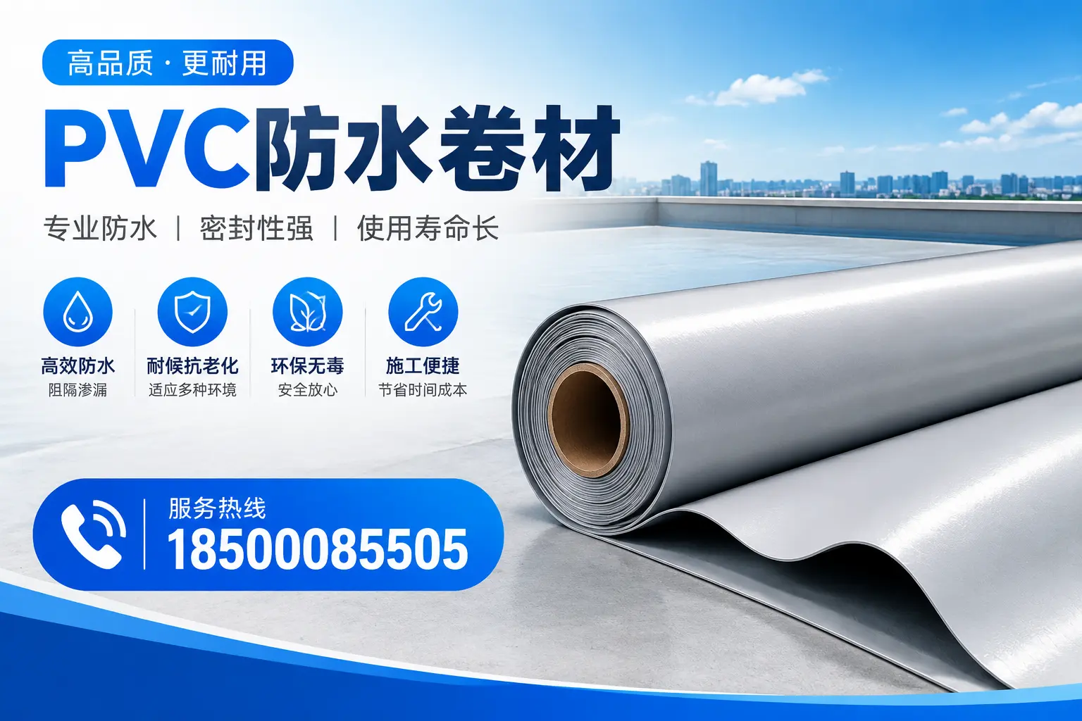 保亭pvc防水卷材的检测标准与认证流程