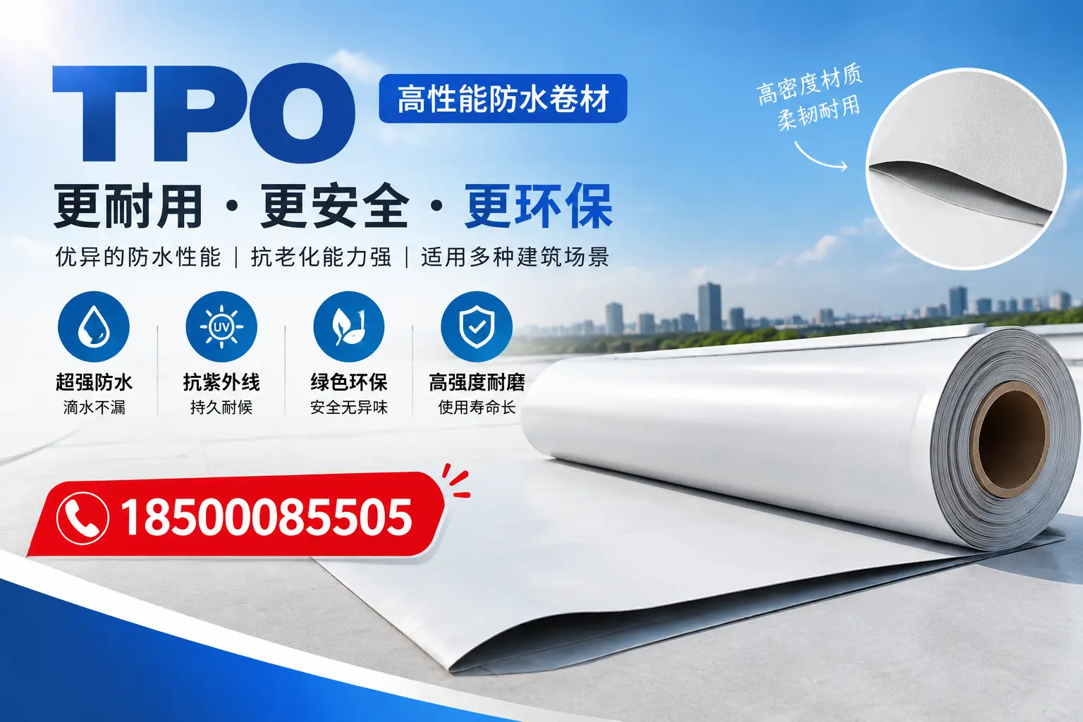 在保亭，tpo与传统材料的比较及应用建议